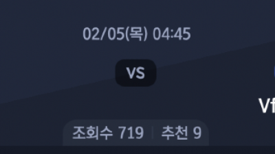 2월 5일 독일 FA컵 1경기