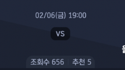 2월 6일 KBL 1경기