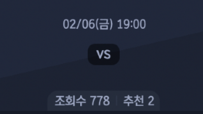 2월 6일 WKBL 1경기