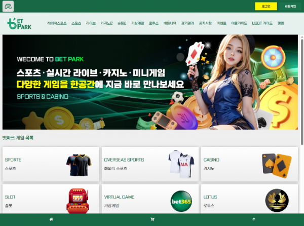 벳파크.png