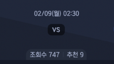 2월 9일 NBA 4경기