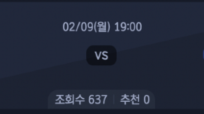 2월 9일 KBL 1경기