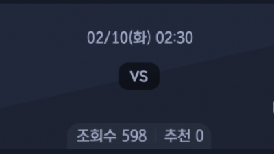 2월 10일 세리에A 2경기