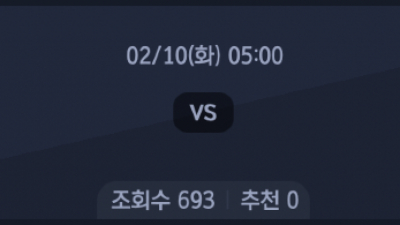 2월 10일 라리가 1경기