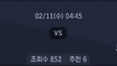 2월 11일 잉글랜드 챔피온쉽 3경기