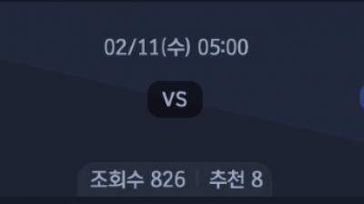 2월 11일 세리에A 1경기