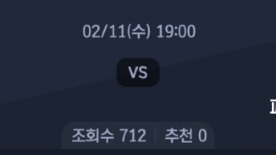 2월 11일 V 리그 여자 1경기