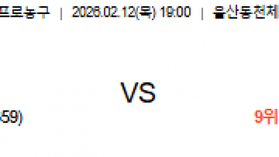 2월 12일 KBL 1경기