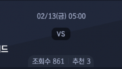 2월 13일 라리가 1경기