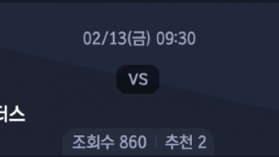 2월 13일 NBA 3경기