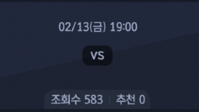 2월 13일 WKBL 1경기