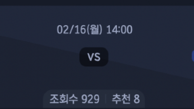 2월 16일 KBL 2경기