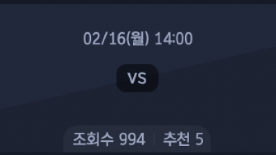 2월 16일 V리그 남자 1경기