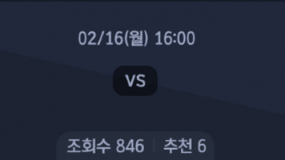 2월 16일 V리그 여자 1경기