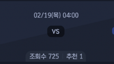 2월 19일 라리가 1경기