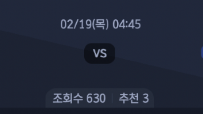 2월 19일 세리에A 1경기