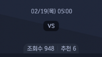 2월19일 프리미어리그 1경기