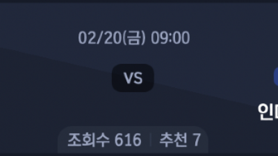 2월 20일 NBA 10경기