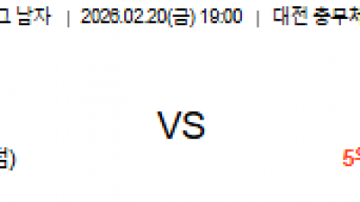 2월 20일 V리그 남자 1경기