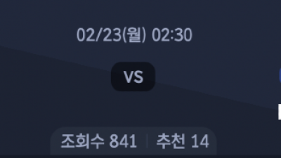 2월 23일 라리가 3경기