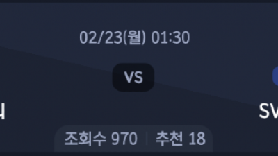 2월 23일 분데스리가 2경기