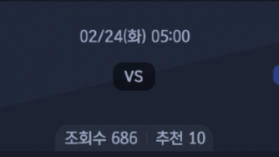 2월 24일 라리가 1경기