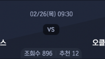 2월 26일 NBA 6경기