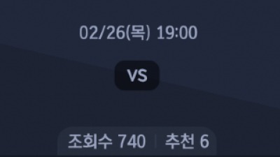 2월 26일 V리그 여자 1경기