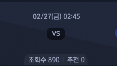 2월 27일 UEFA 컨퍼런스 리그 8경기