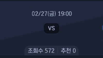 2월 27일 WKBL 1경기