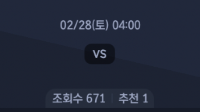2월 28일 에레디비지 1경기