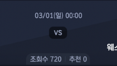 3월 1일 프리미어리그 7경기