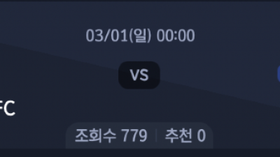 3월 1일 잉글랜드 챔피온쉽 6경기