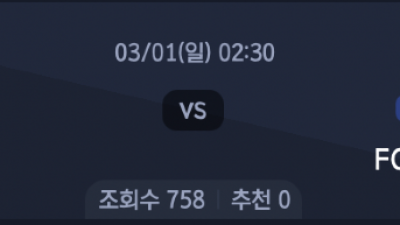 3월 1일 분데스리가 1경기