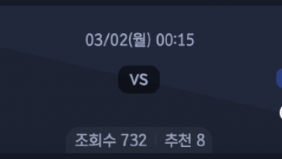 3월 2일 라리가 3경기