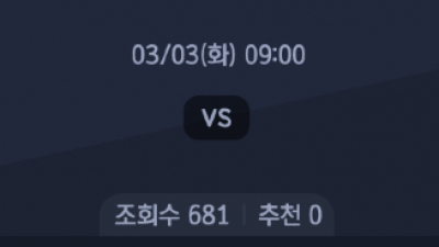 3월 3일 NBA 4경기