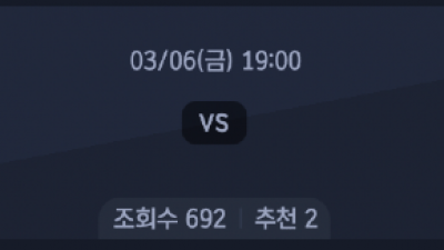 3월 6일 KBL 2경기