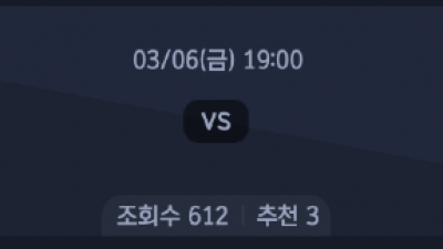 3월 6일 V리그 남자 1경기