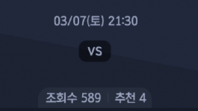 3월 7일 잉글랜드 챔피온쉽 2경기