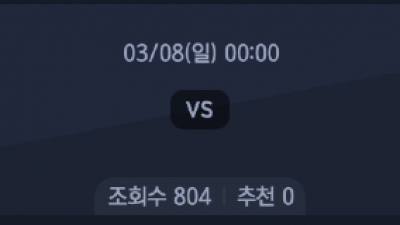 3월 8일 앙글랜드 챔피온쉽 3경기