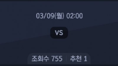 3월 9일 세리에A 2경기
