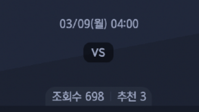 3월 9일 에레디비지 1경기