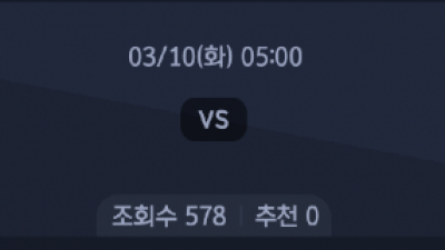 3월 10일 라리가 1경기