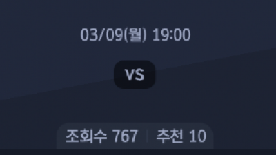 3월 9일 KBL 1경기