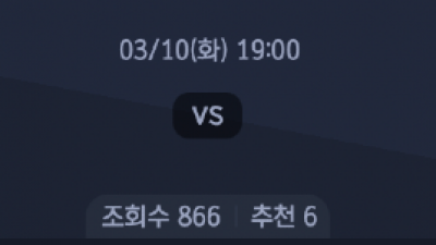 3월 10일 V리그 남자 1경기
