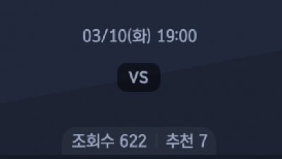 3월 10일 V리그 여자 1경기