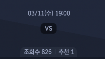 3월 11일 KBL 1경기