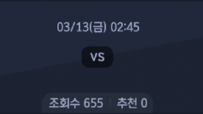 3월 13일 UEFA 컨버런스 리그 8경기
