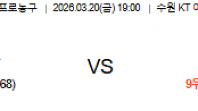 3월 20일 KBL 1경기