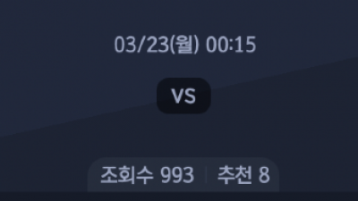 3월 23일 라리가 3경기